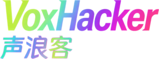 VoxHacker 声浪客 VoxHacker 声浪客